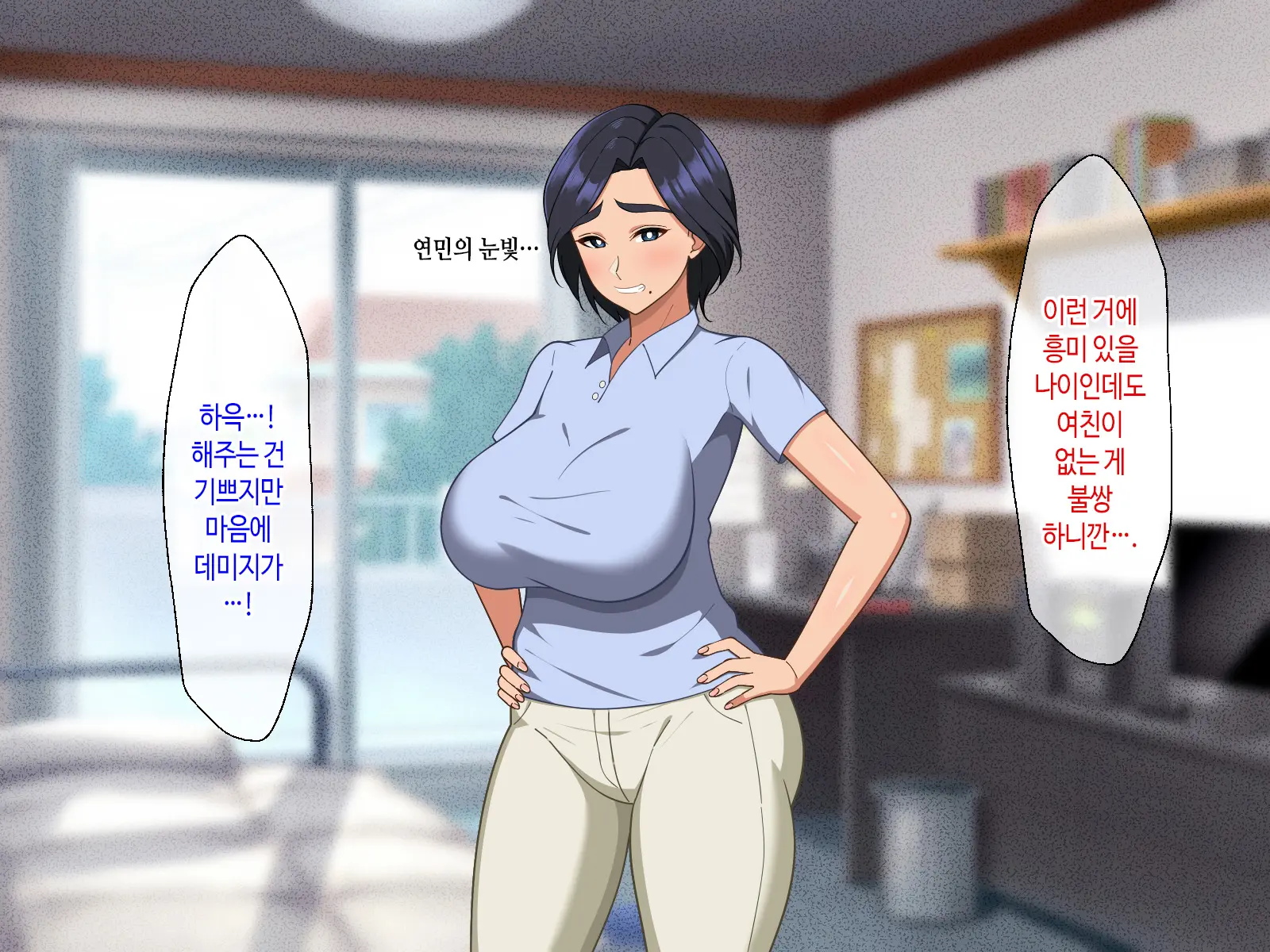 Kimottama Kaa-Chan Ga Mothercon Musuko No Ikioi Ni Makete Oyome-San Ni Nacchau Hanashi | 태연자약 엄마가 마더콘 아들의 기세에 져서 아내가 되는 이야기